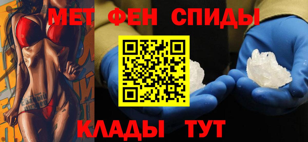 АМФЕТАМИН VHQ  Амфетамин  Сочи  Вход с VPN 