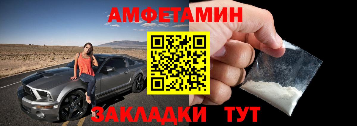 Амфетамин Розовый Сочи