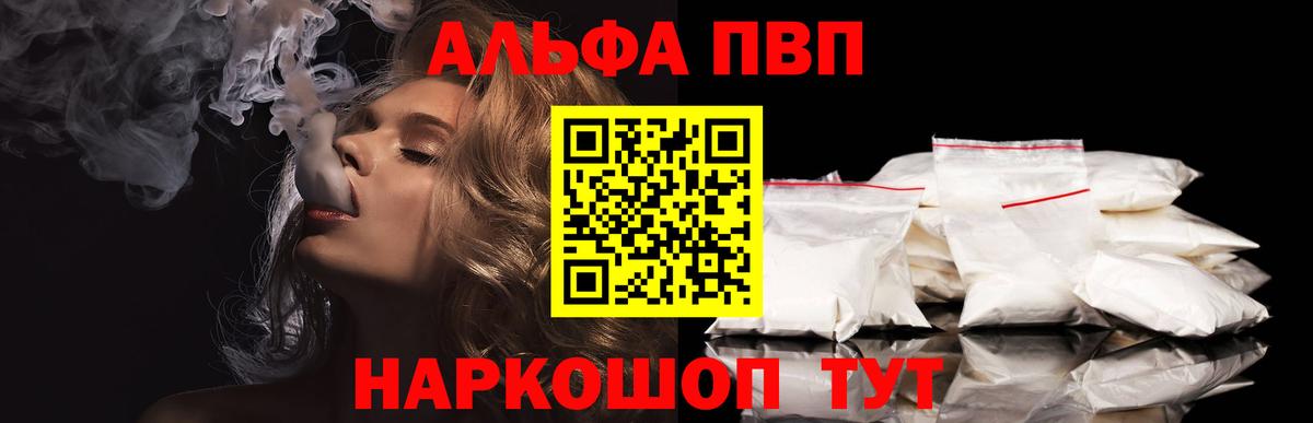 Сочи  APVP Соль  Вход с VPN  APVP  Alpha-PVP СК КРИС  Alpha PVP кристаллы 