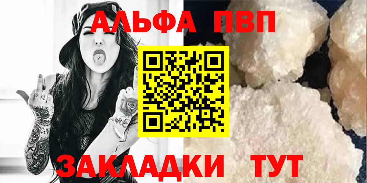 APVP мука Сочи