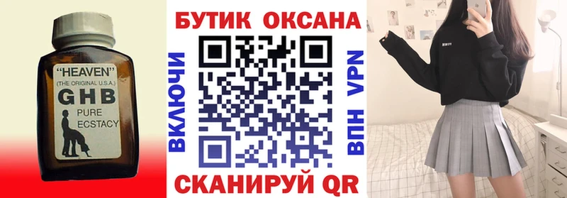 Бутират бутик  Сочи 