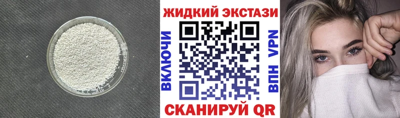 Бутират оксибутират Сочи