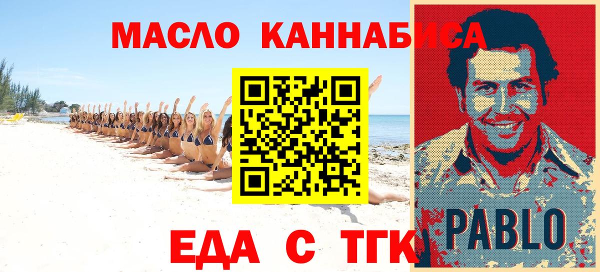 Canna-Cookies конопля  Вход с VPN  Сочи 