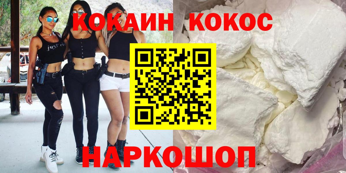COCAIN  Вход с VPN  КОКАИН FishScale  Сочи  Кокаин Fish Scale 