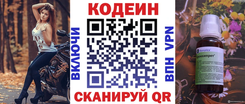 где найти наркотики  Сочи  Кодеин напиток Lean (лин) 