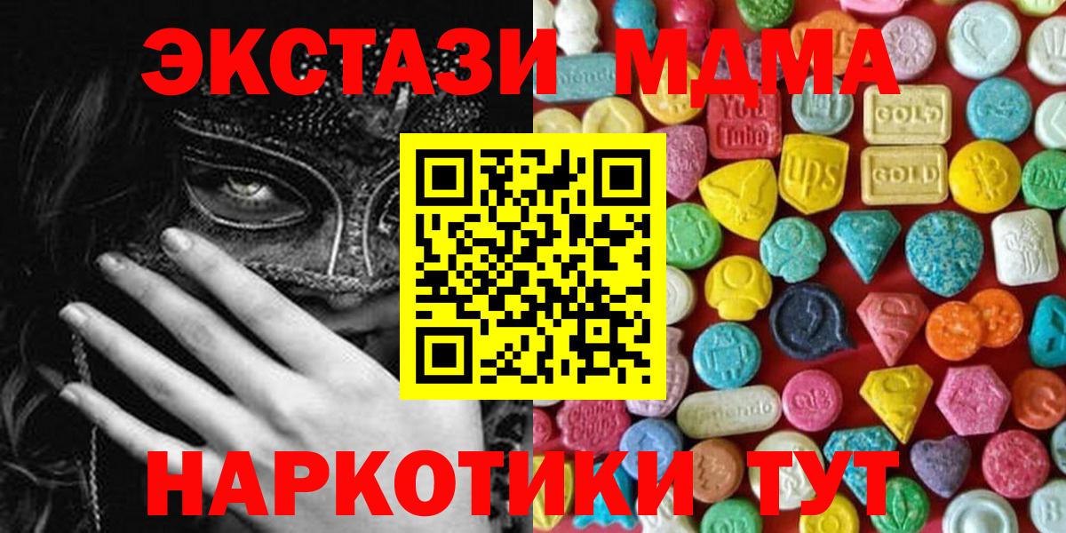 ЭКСТАЗИ Дубай  Вход с VPN  Сочи  ЭКСТАЗИ  ЭКСТАЗИ ешки 