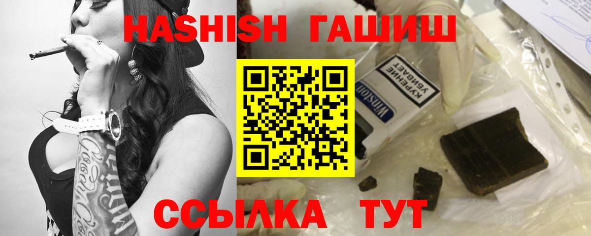 ГАШ  ГАШИШ hashish  Вход с VPN  ГАШИШ hashish  Сочи 