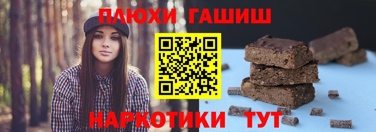 ГАШ индика сатива Сочи