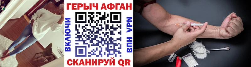 Героин гречка  Сочи 