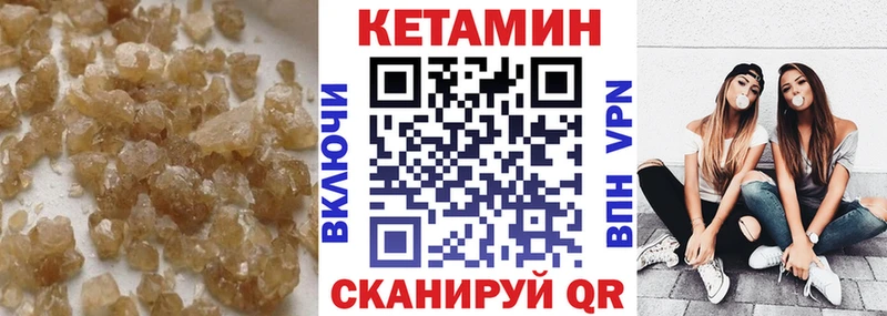 КЕТАМИН VHQ  закладки  Сочи 