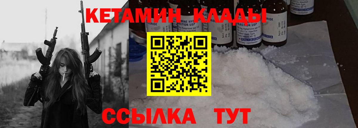 КЕТАМИН VHQ  Вход с VPN  КЕТАМИН VHQ  Сочи 