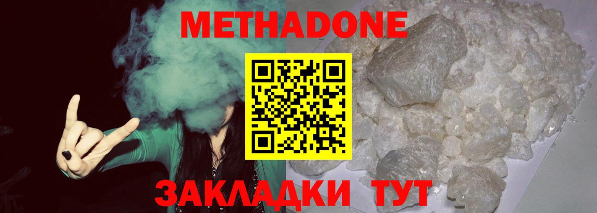Метадон VHQ  дарк нет телеграм  Сочи  Вход с VPN  МЕТАДОН мёд 