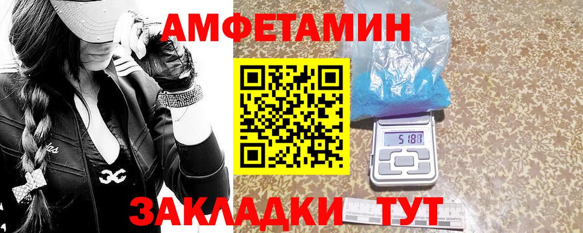 МЕТАМФЕТАМИН витя  Вход с VPN  Сочи 